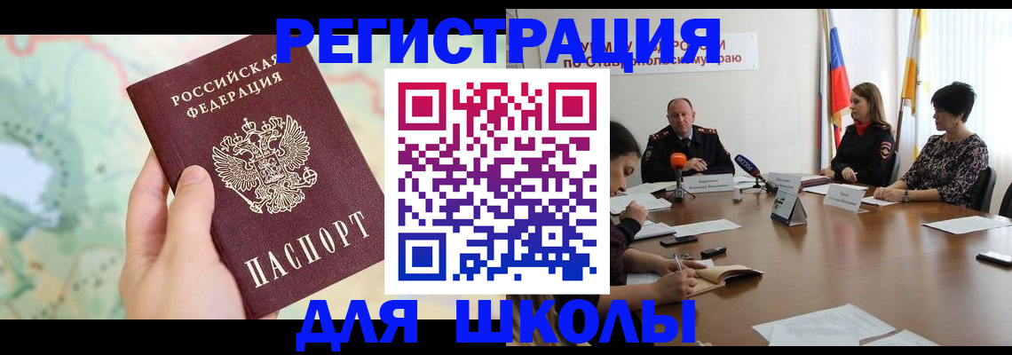 временная регистрация в квартире в Ишиме