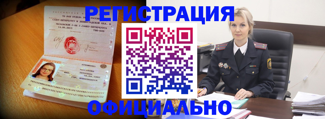 найти адрес прописки в Ишиме