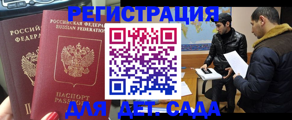 временная регистрация гарантия в Ишиме