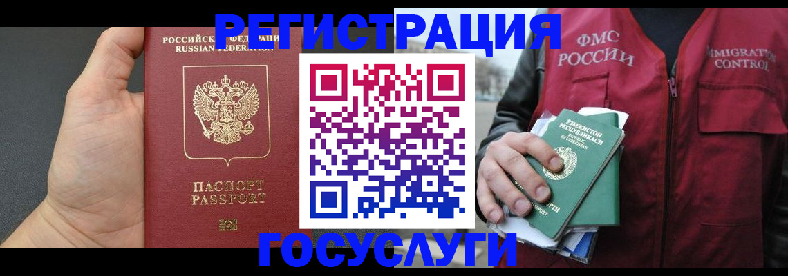 прописка от собственника в Ишиме