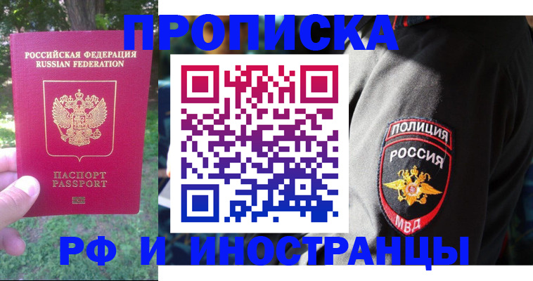 пропишу в квартире в Ишиме