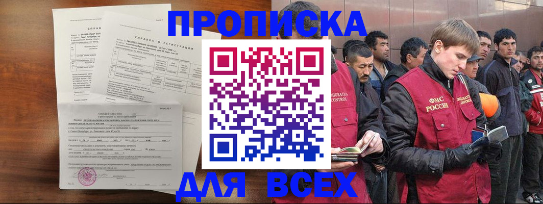 регистрация в Ишиме